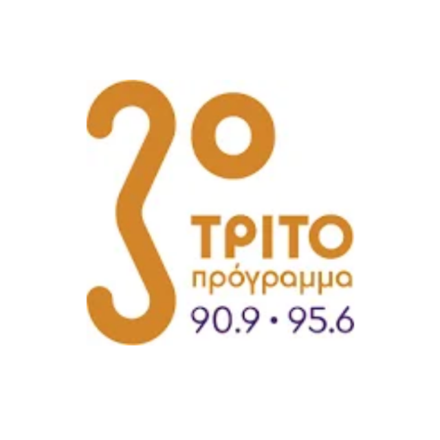 Το TRIETHNÉS FESTIVAL στον αέρα του Τρίτου Προγράμματος της ΕΡΤ Το TRIETHNÉS FESTIVAL στον αέρα του Τρίτου Προγράμματος της ΕΡΤ